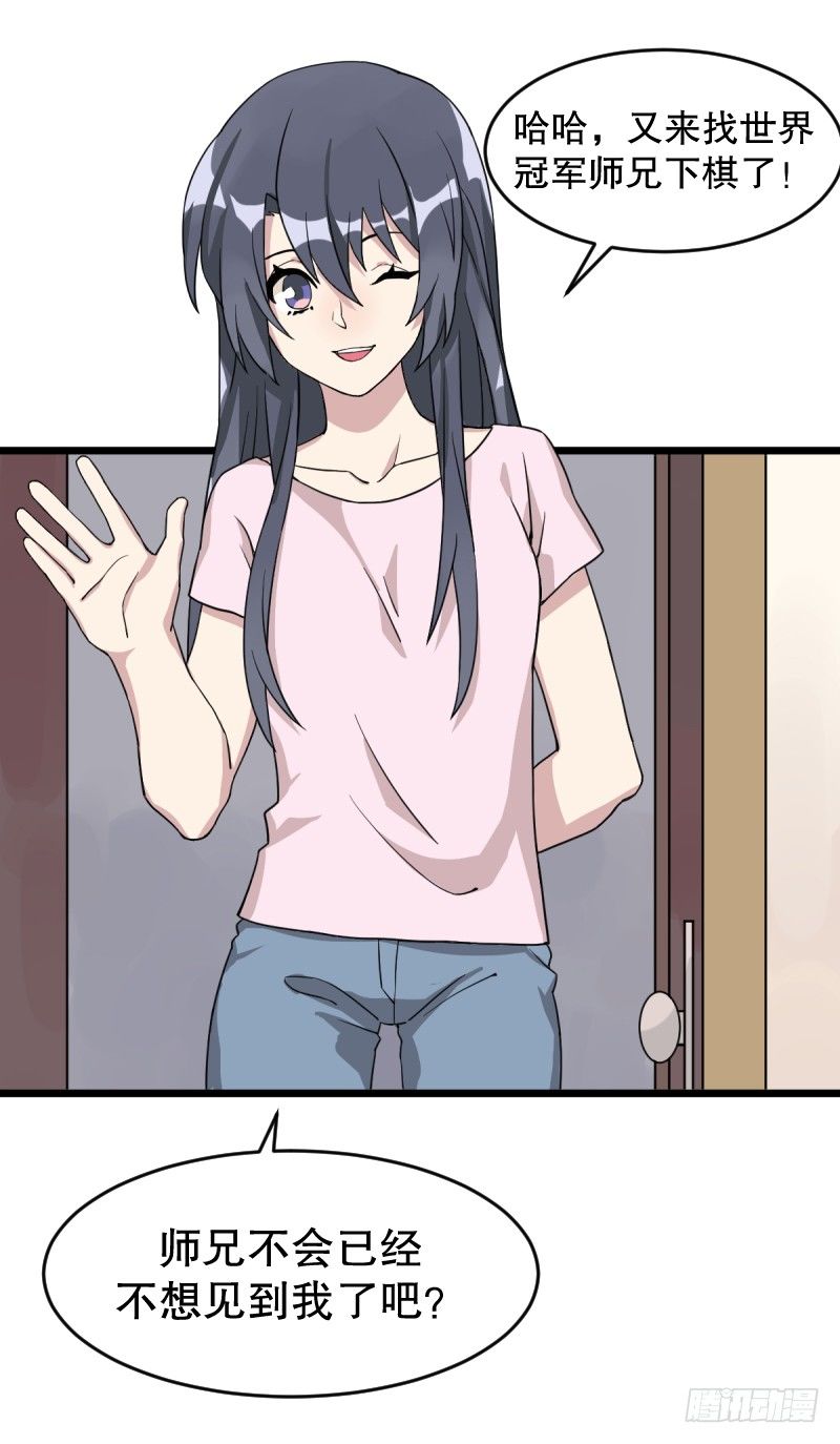 番外二：初见(1/2)-第37话