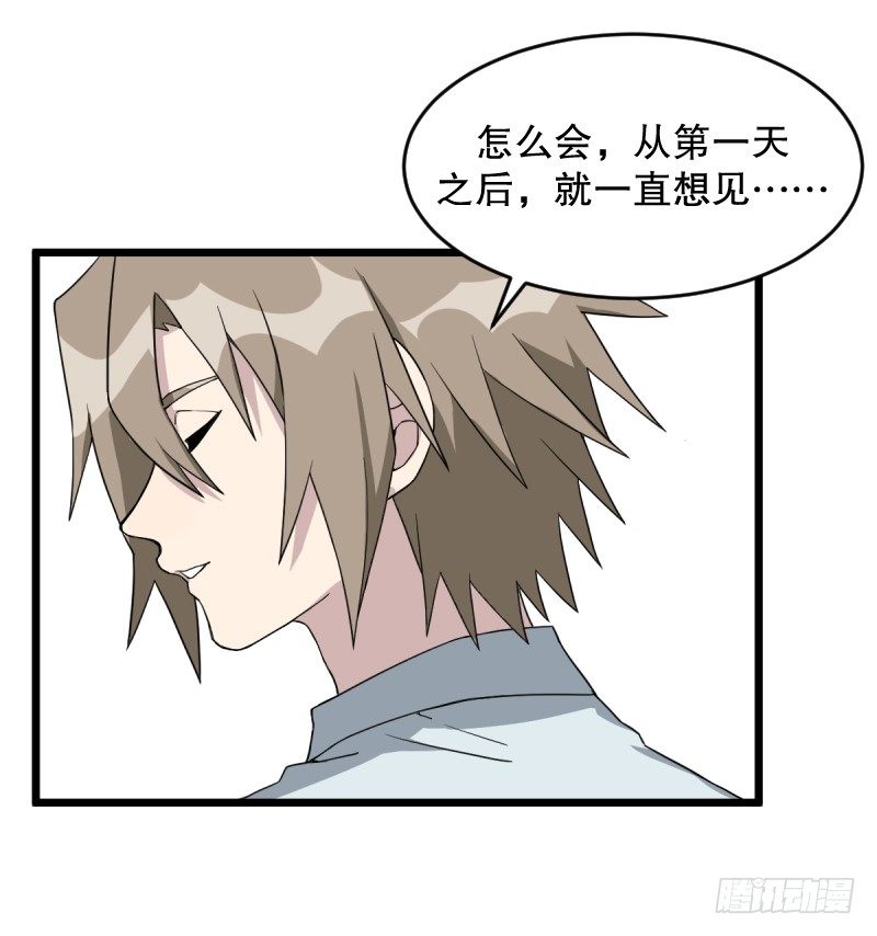 番外二：初见(1/2)-第37话