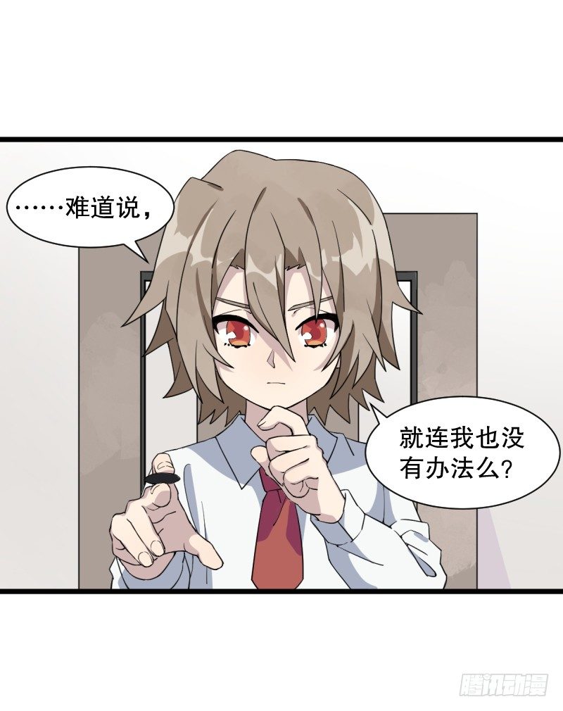 番外二：初见(1/2)-第37话