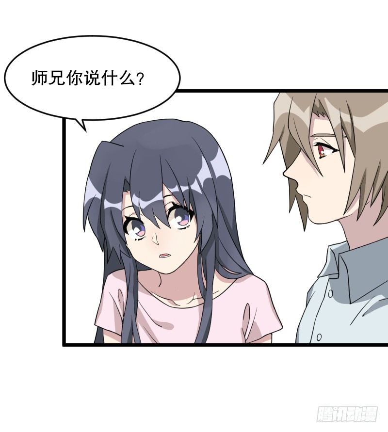 番外二：初见(1/2)-第37话