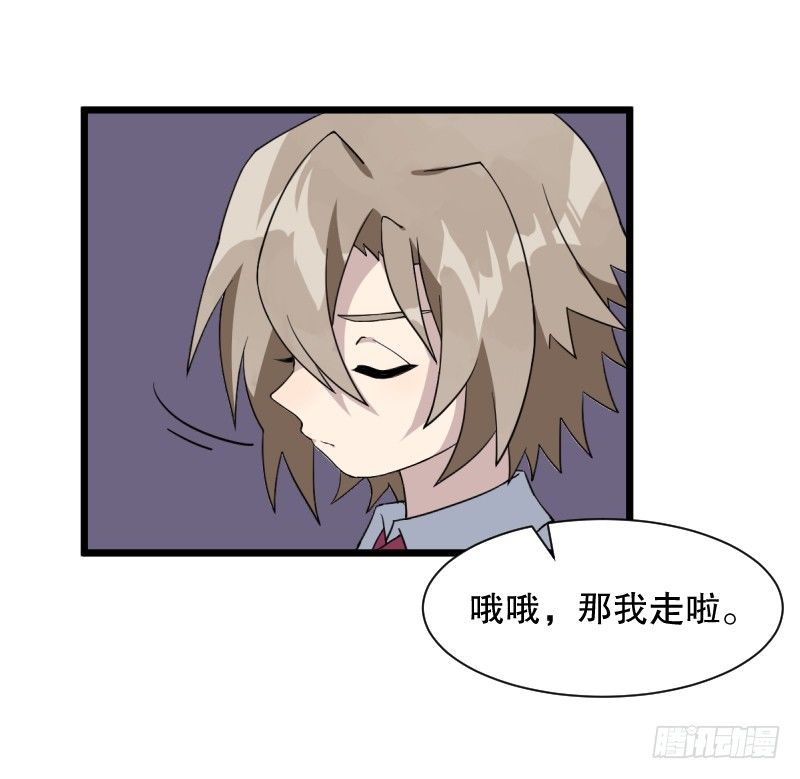 番外二：初见(1/2)-第37话