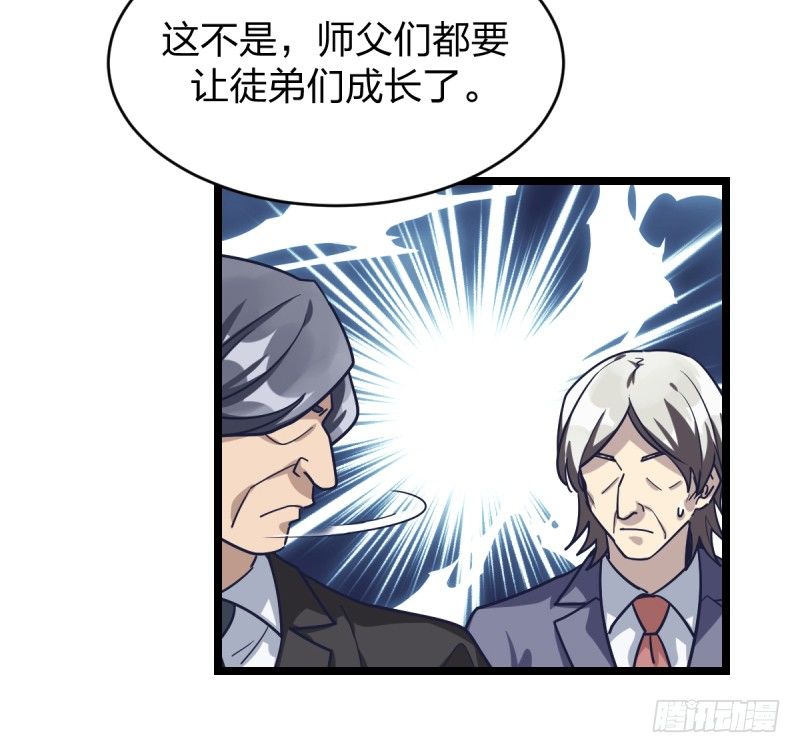 新生代的实力(1/2)-第39话