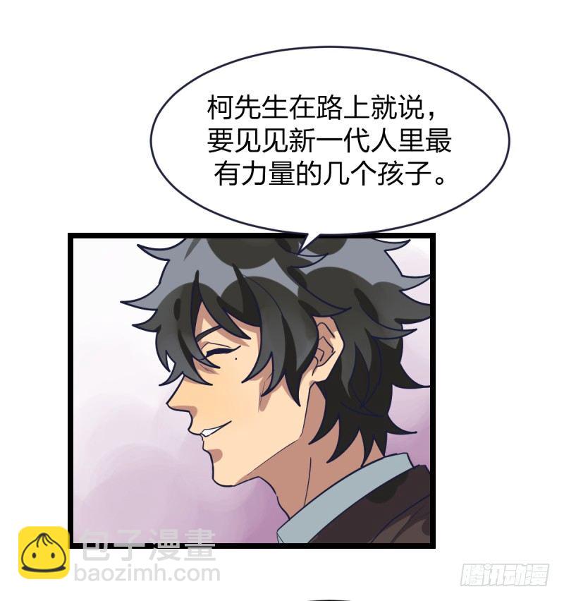 新生代的实力(1/2)-第39话