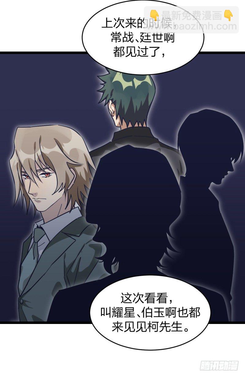 新生代的实力(1/2)-第39话