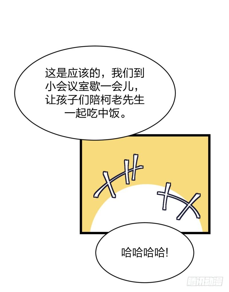 新生代的实力(1/2)-第39话