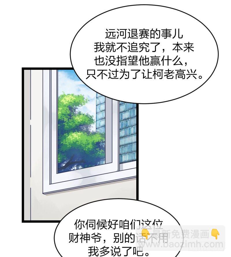 新生代的实力(1/2)-第39话