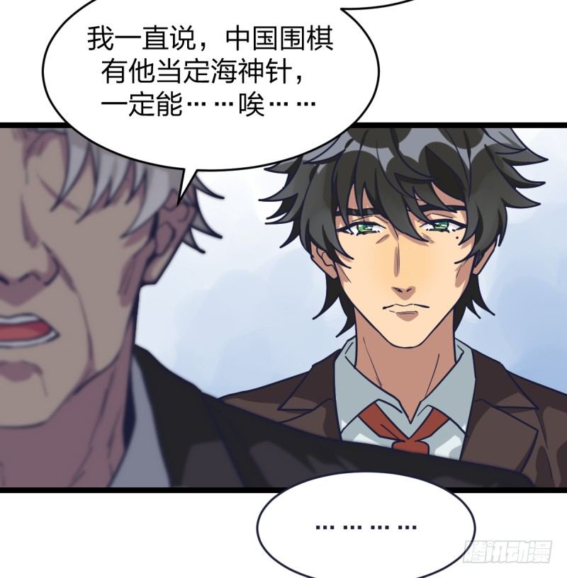 新生代的实力(1/2)-第39话