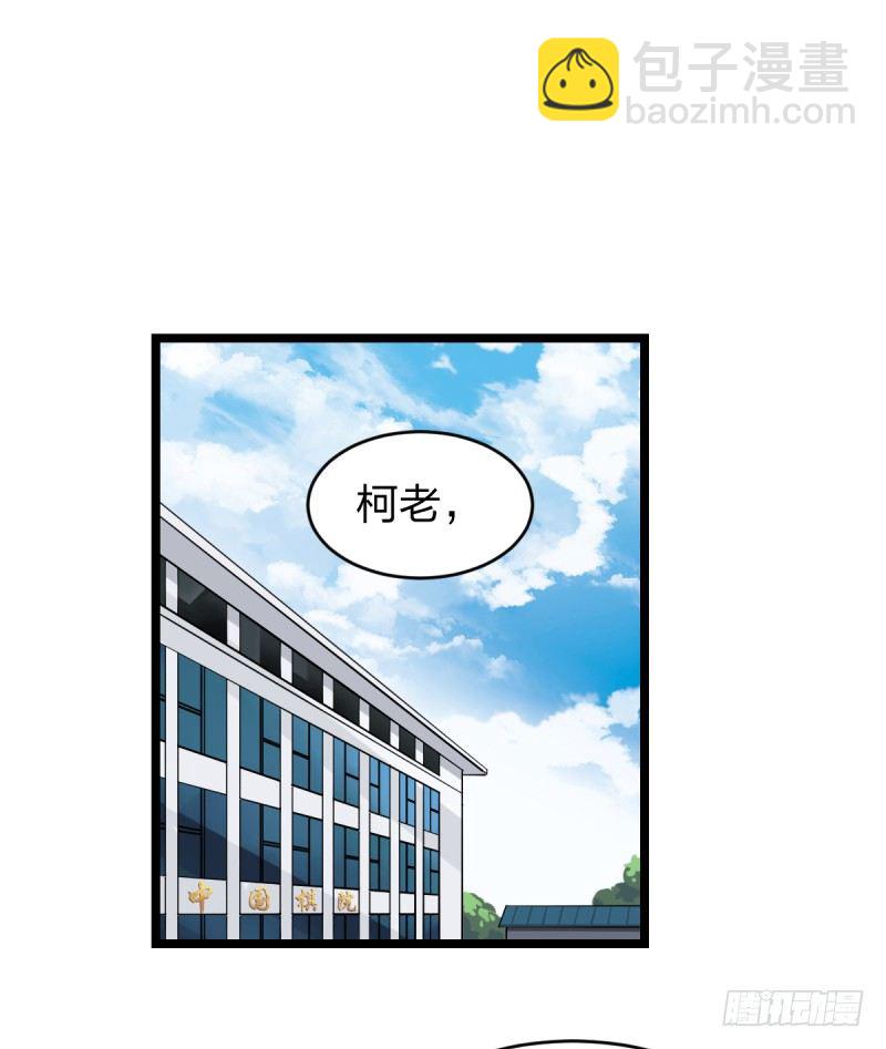 新生代的实力(1/2)-第39话