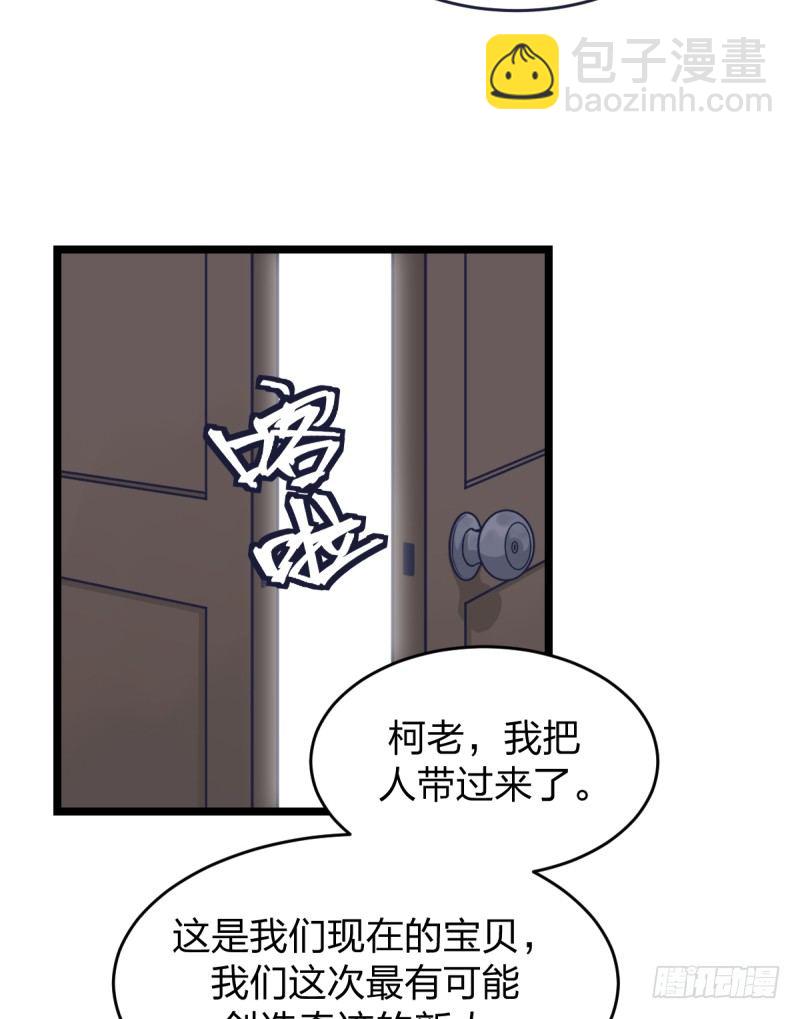 新生代的实力(1/2)-第39话