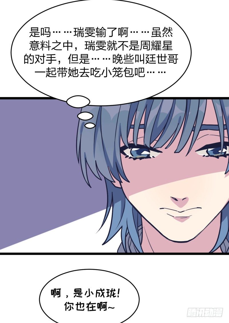 新生代的实力(1/2)-第39话