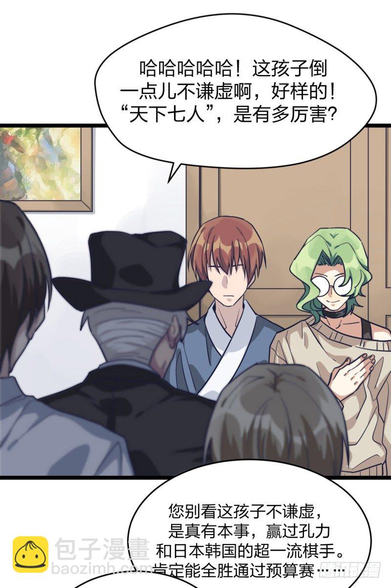 新生代的实力(1/2)-第39话