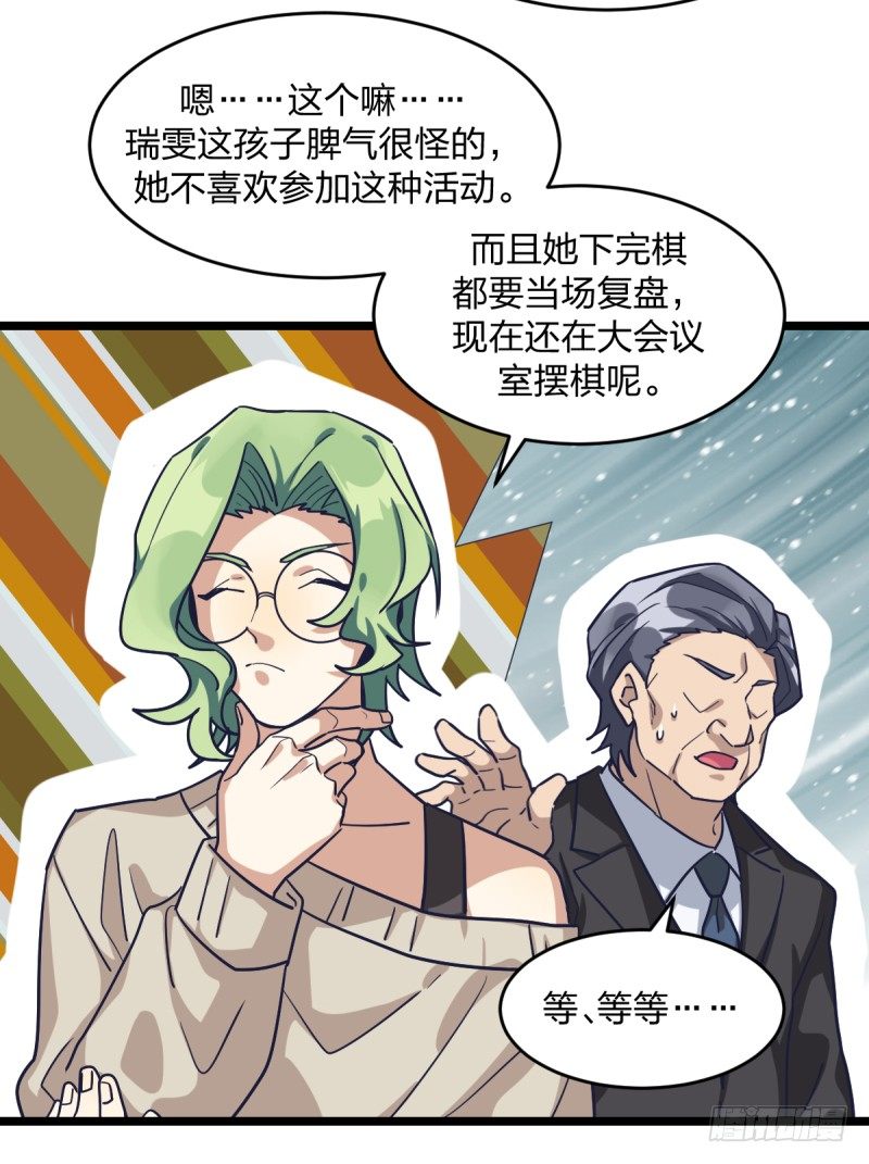 新生代的实力(1/2)-第39话