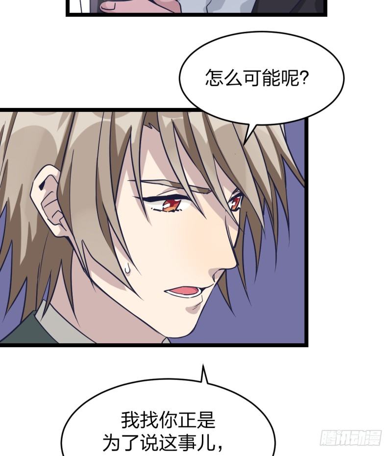 你是不是让了她-第41话