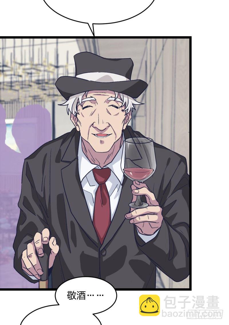 你是不是让了她-第41话