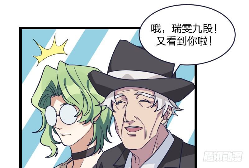 你是不是让了她-第41话