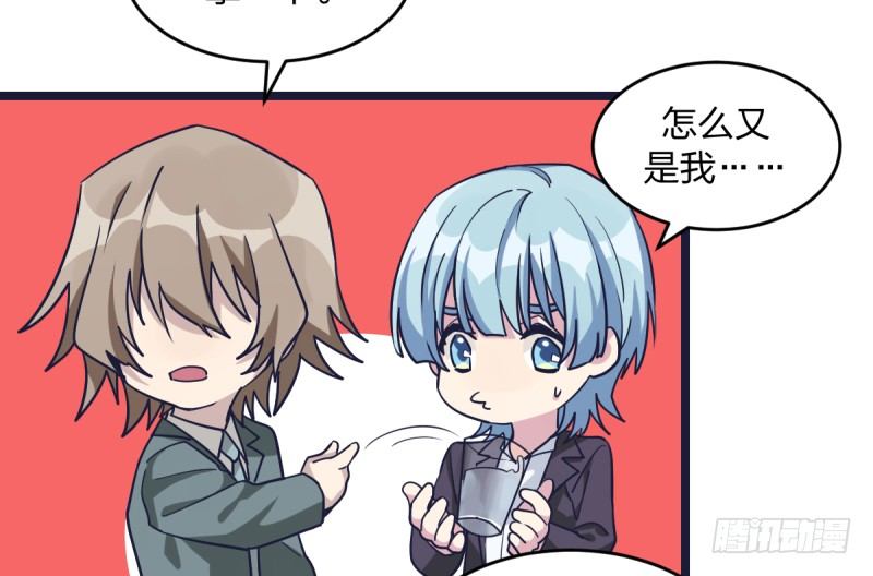 你是不是让了她-第41话