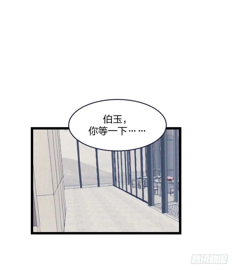 你是不是让了她-第41话