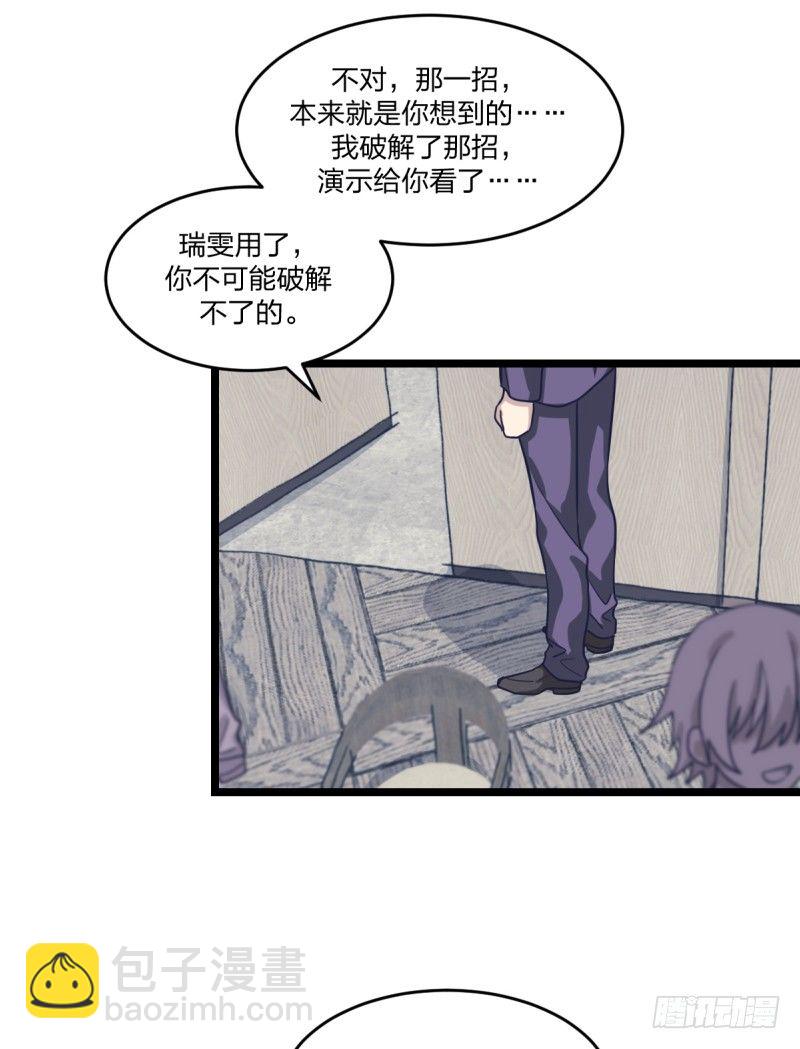 你是不是让了她-第41话