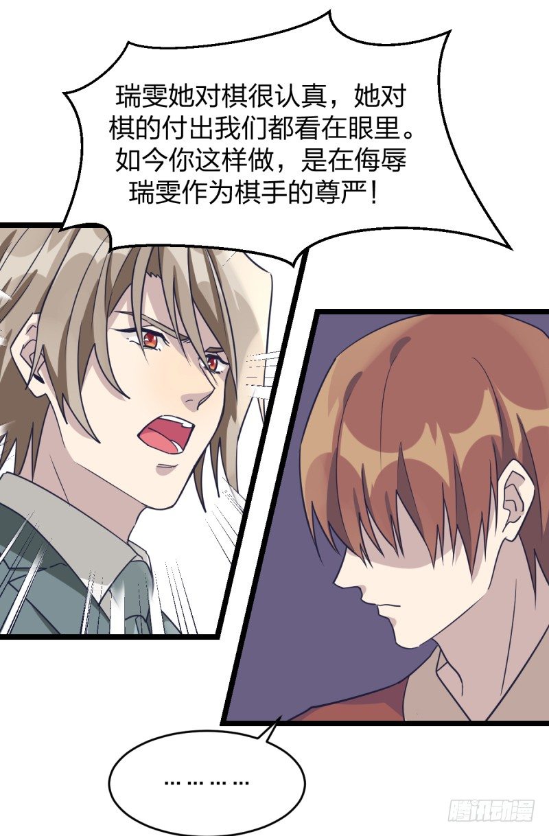 你是不是让了她-第41话