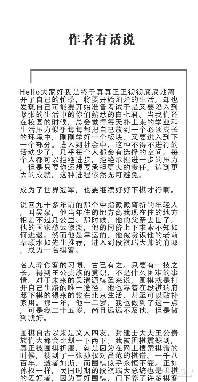 你是不是让了她-第41话