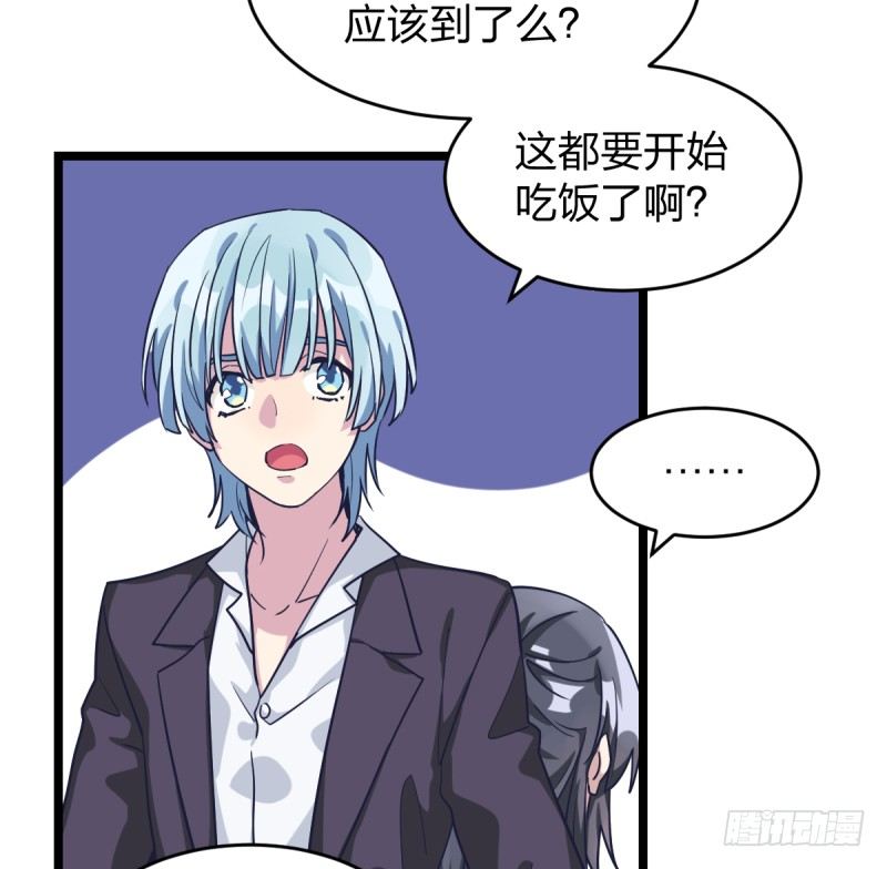 你是不是让了她-第41话