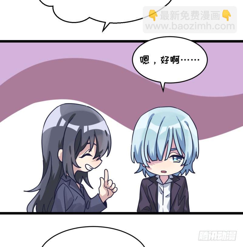 你想要我让吗(1/2)-第43话