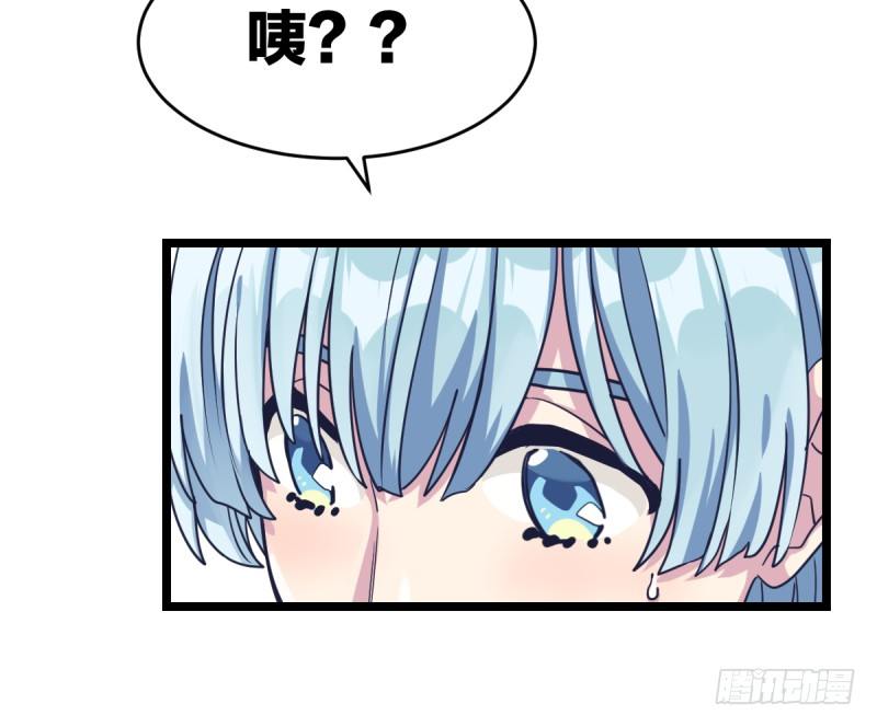 你想要我让吗(1/2)-第43话