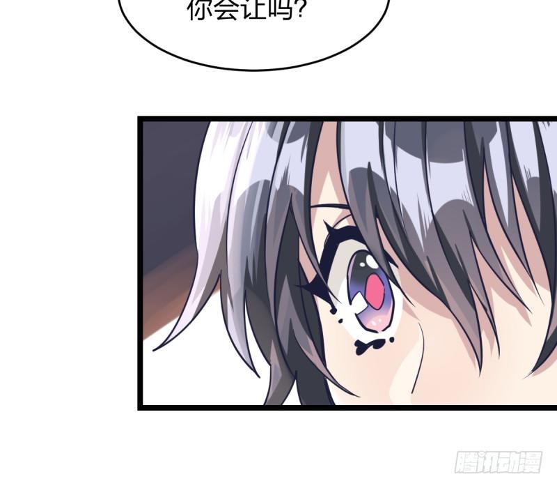 你想要我让吗(1/2)-第43话