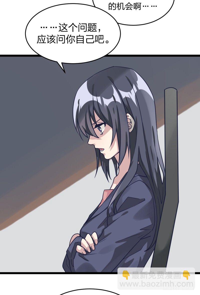 你想要我让吗(1/2)-第43话