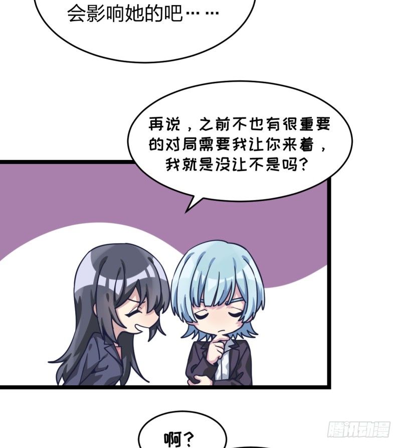 你想要我让吗(1/2)-第43话