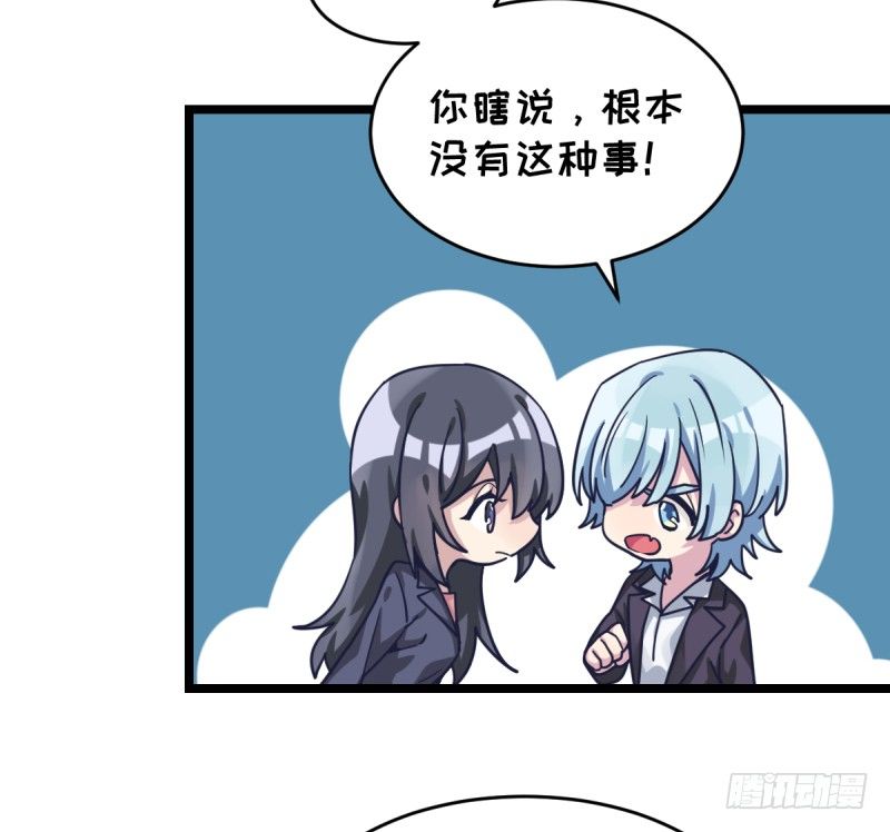 你想要我让吗(1/2)-第43话