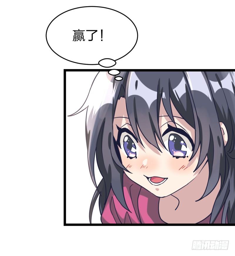 你想要我让吗(1/2)-第43话