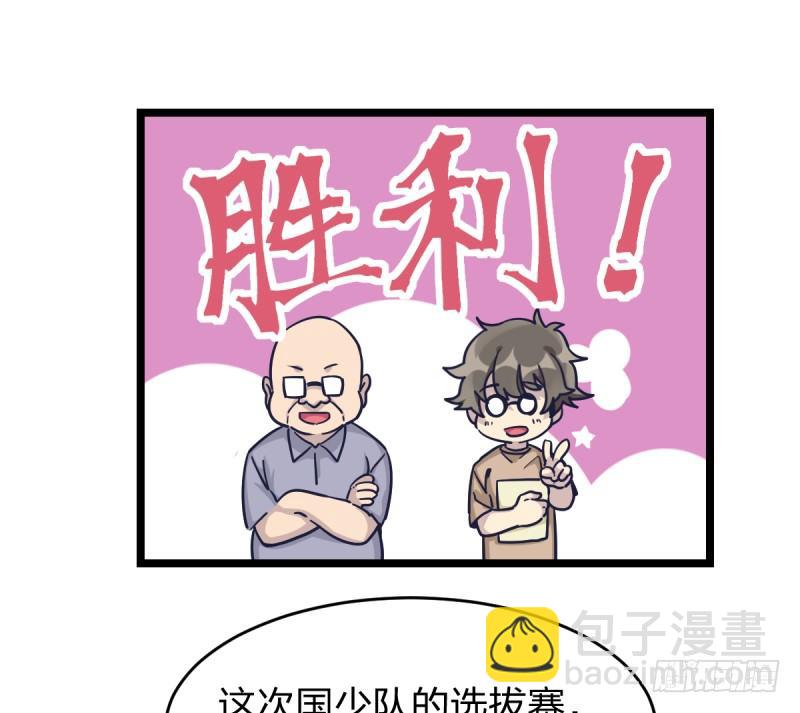 你想要我让吗(1/2)-第43话