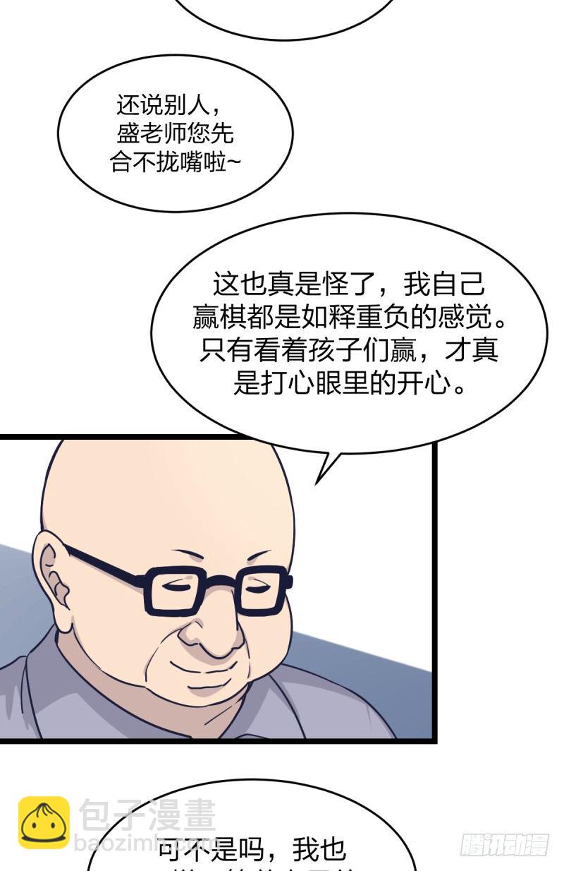 你想要我让吗(1/2)-第43话