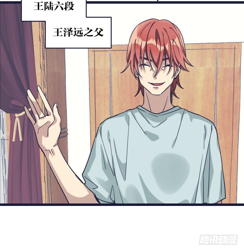 你想要我让吗(1/2)-第43话