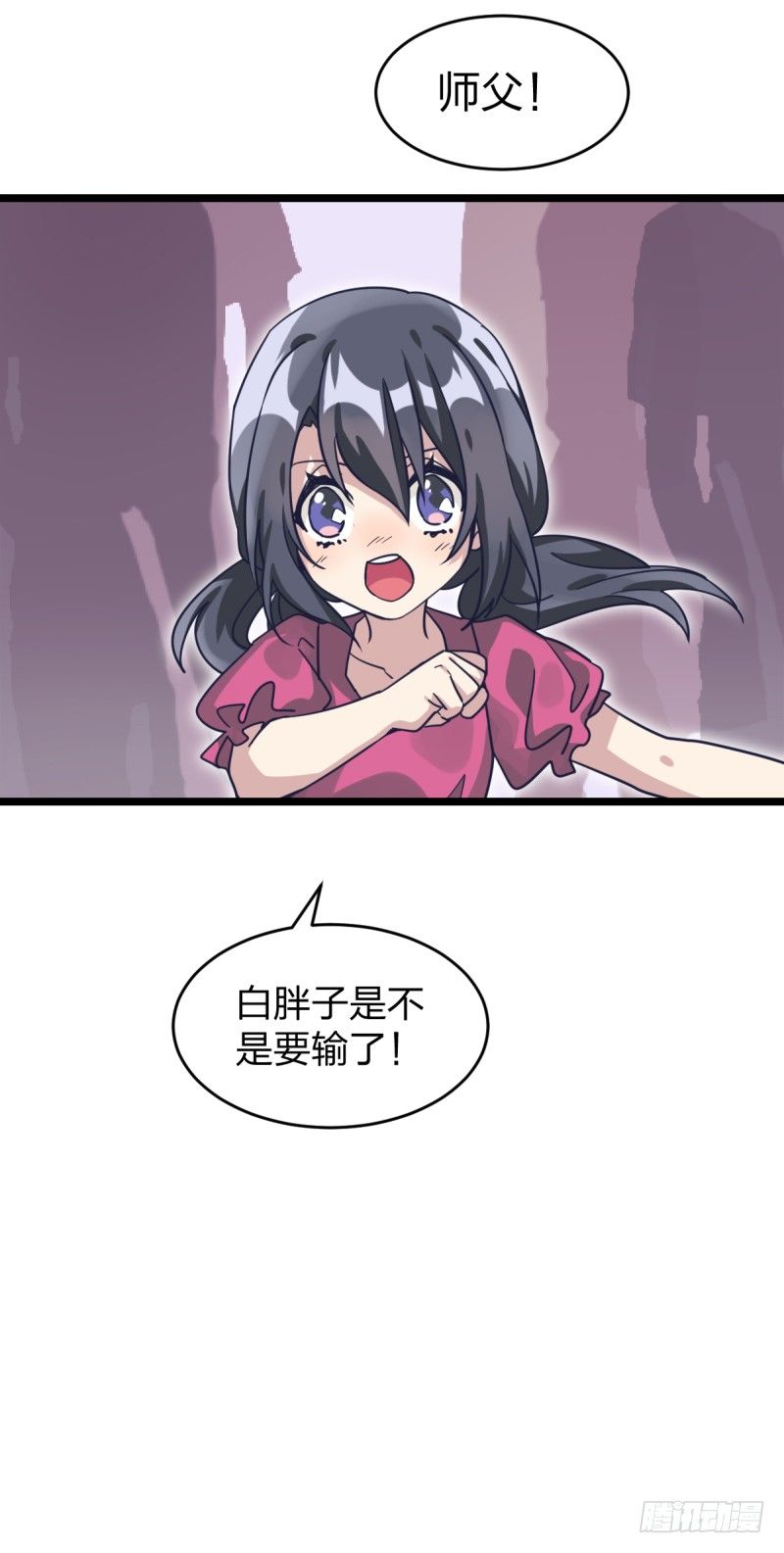 你想要我让吗(1/2)-第43话