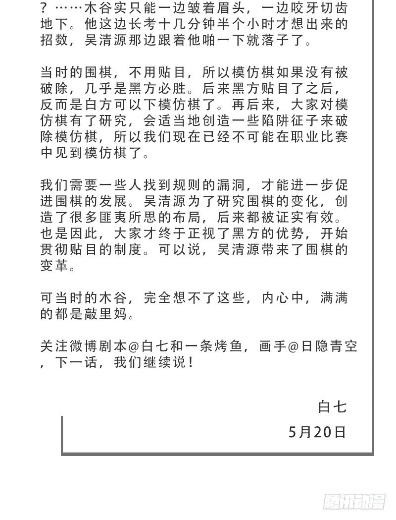 你想要我让吗(1/2)-第43话