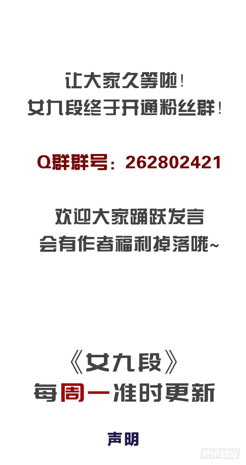 你想要我让吗(1/2)-第43话