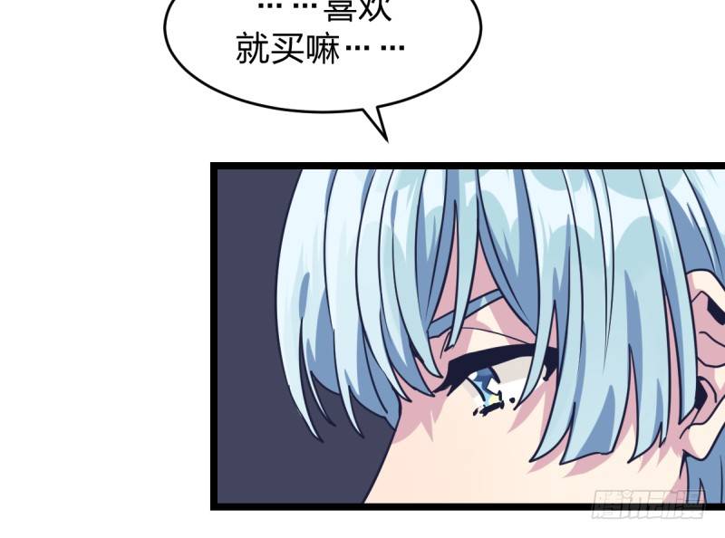 你想要我让吗(1/2)-第43话