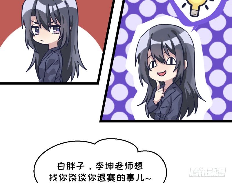 你想要我让吗(1/2)-第43话