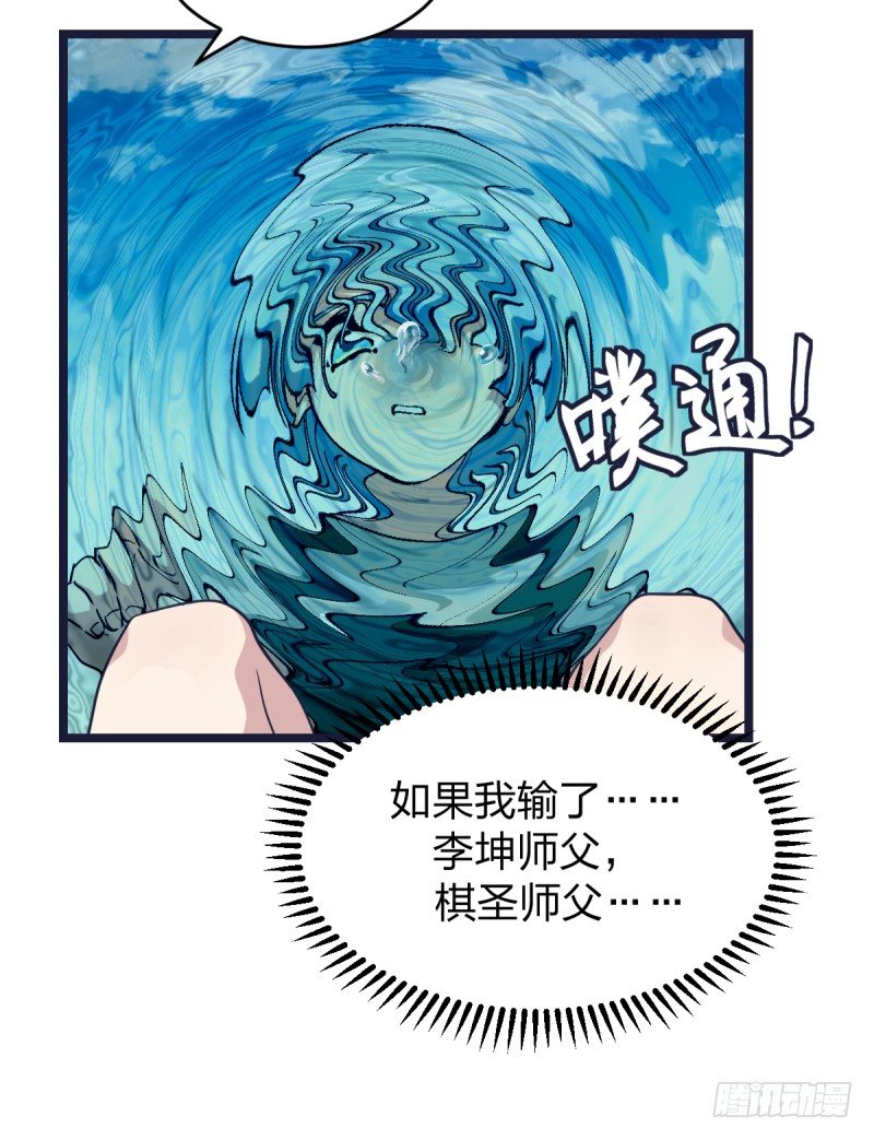 决战前夕(1/2)-第45话