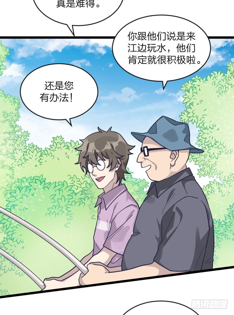 决战前夕(1/2)-第45话