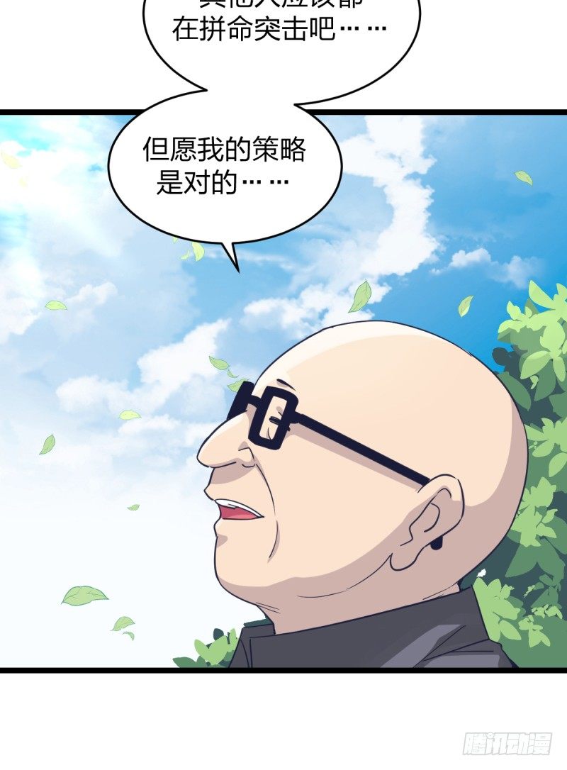 决战前夕(1/2)-第45话