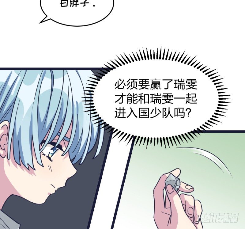 决战前夕(1/2)-第45话