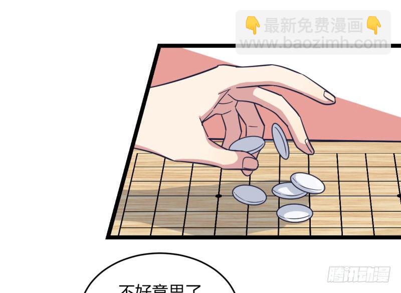 挑衅(1/2)-第47话