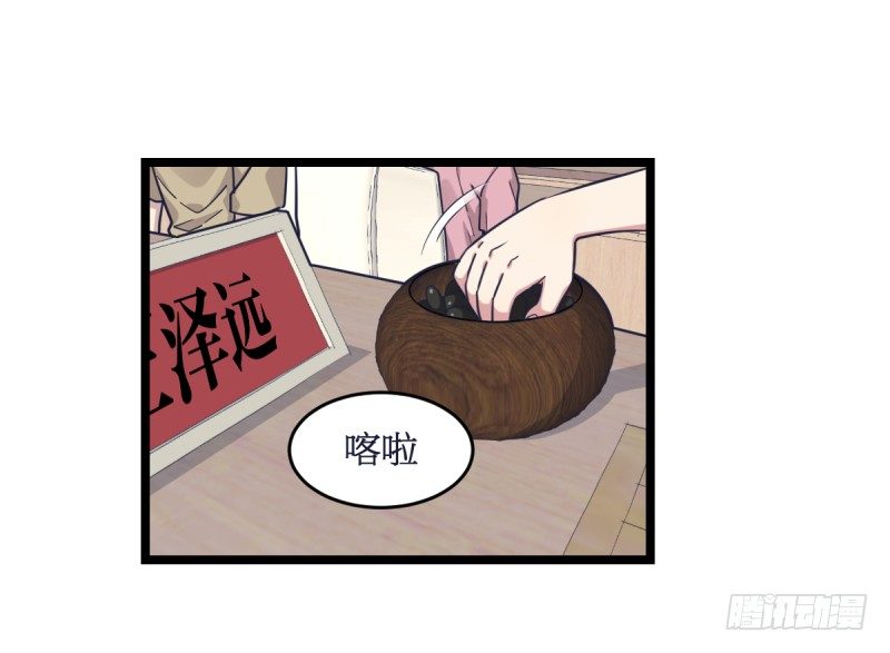 挑衅(1/2)-第47话