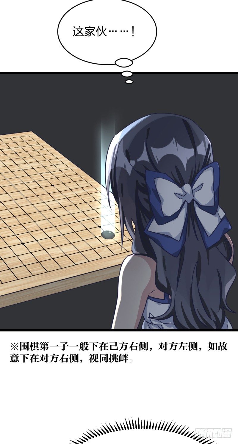 挑衅(1/2)-第47话