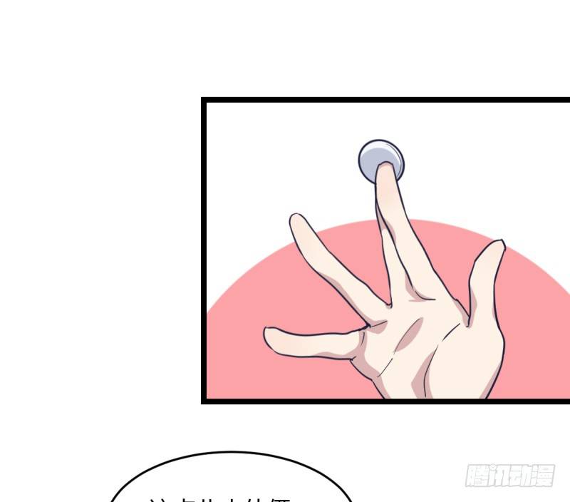 挑衅(1/2)-第47话