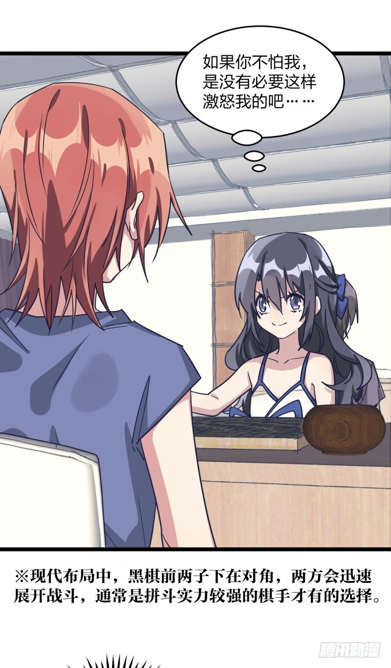 挑衅(1/2)-第47话