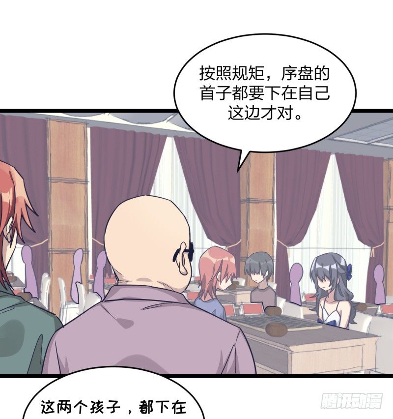 挑衅(1/2)-第47话